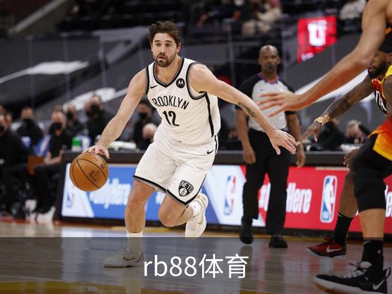 关于rb88体育